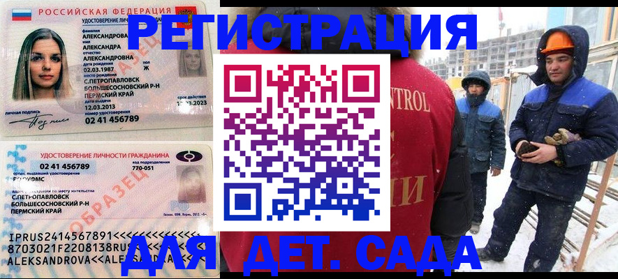 миграционный учет в Харовске
