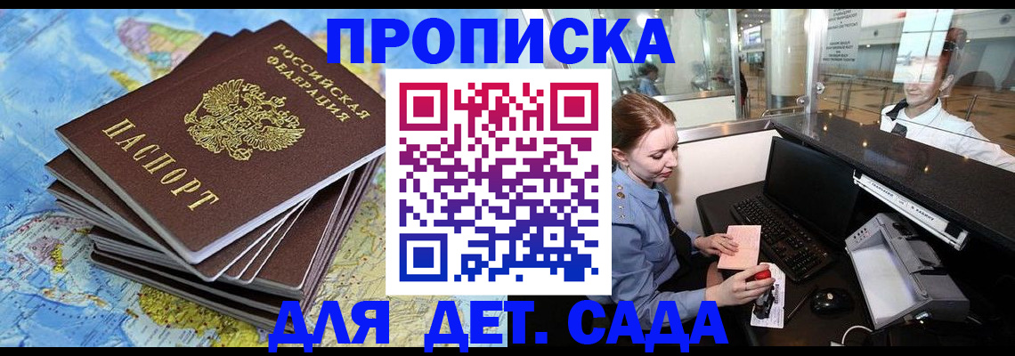 временная регистрация 2025 в Харовске